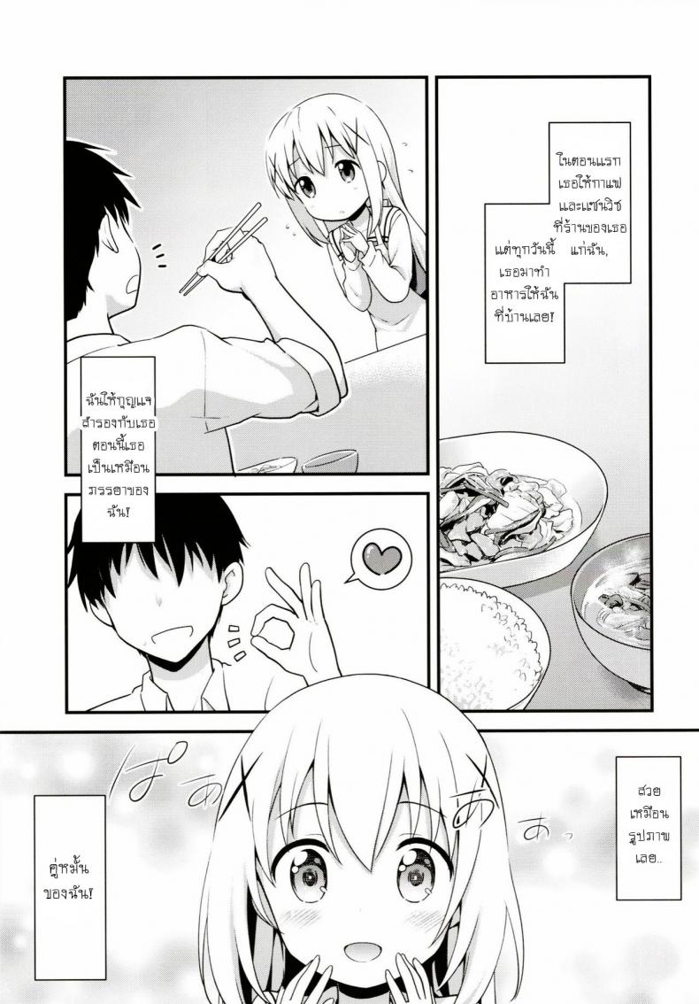 แม่บ้านวัยใส [Rotary Engine (Kannazuki Motofumi)] Uchinoyome (Gochuumon wa Usagi desu ka?) – แม่บ้านวัยใส [Rotary Engine (Kannazuki Motofumi)] Uchinoyome (Gochuumon wa Usagi desu ka?) หน้า 7