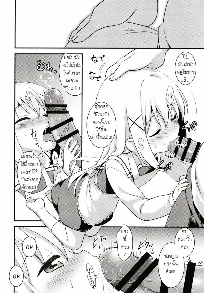 แม่บ้านวัยใส [Rotary Engine (Kannazuki Motofumi)] Uchinoyome (Gochuumon wa Usagi desu ka?) – แม่บ้านวัยใส [Rotary Engine (Kannazuki Motofumi)] Uchinoyome (Gochuumon wa Usagi desu ka?) หน้า 10