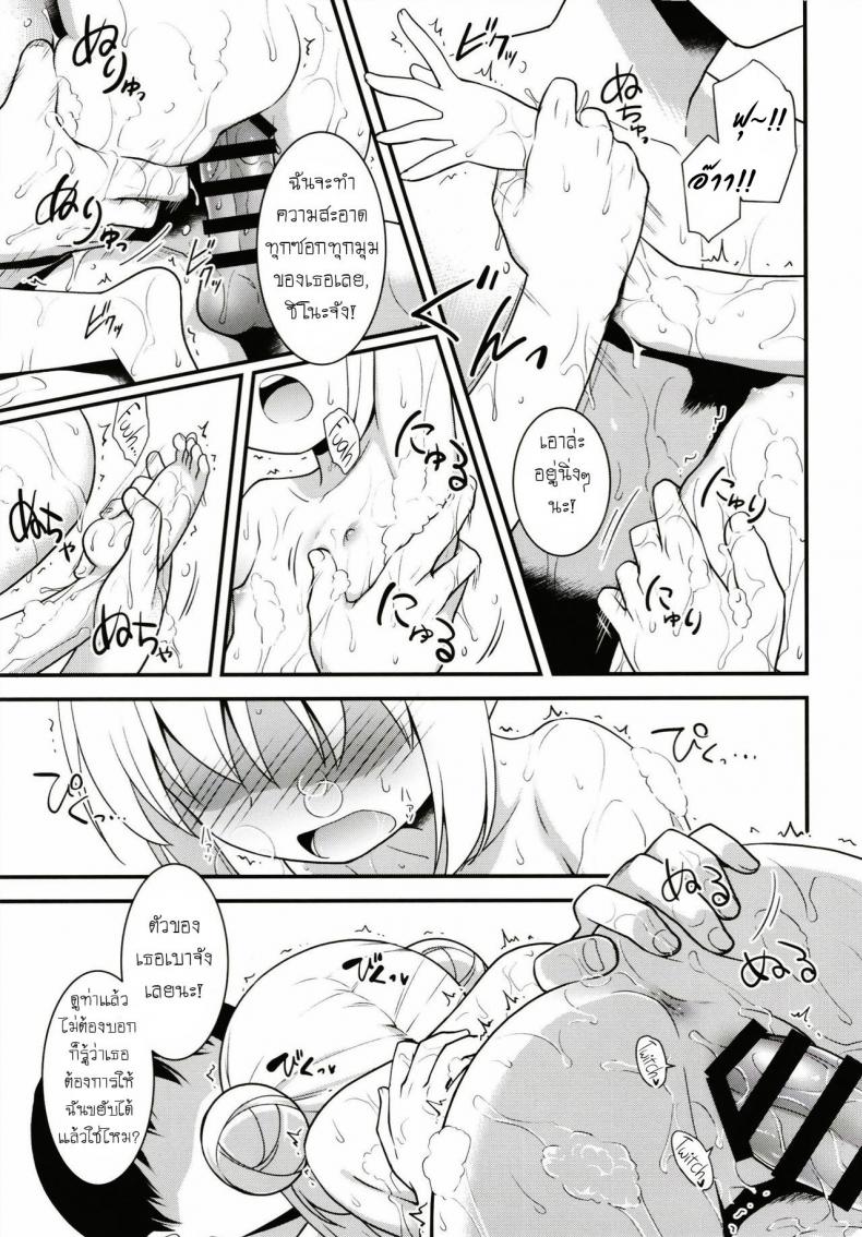 แม่บ้านวัยใส [Rotary Engine (Kannazuki Motofumi)] Uchinoyome (Gochuumon wa Usagi desu ka?) – แม่บ้านวัยใส [Rotary Engine (Kannazuki Motofumi)] Uchinoyome (Gochuumon wa Usagi desu ka?) หน้า 17