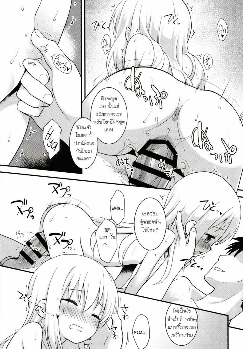 แม่บ้านวัยใส [Rotary Engine (Kannazuki Motofumi)] Uchinoyome (Gochuumon wa Usagi desu ka?) – แม่บ้านวัยใส [Rotary Engine (Kannazuki Motofumi)] Uchinoyome (Gochuumon wa Usagi desu ka?) หน้า 23