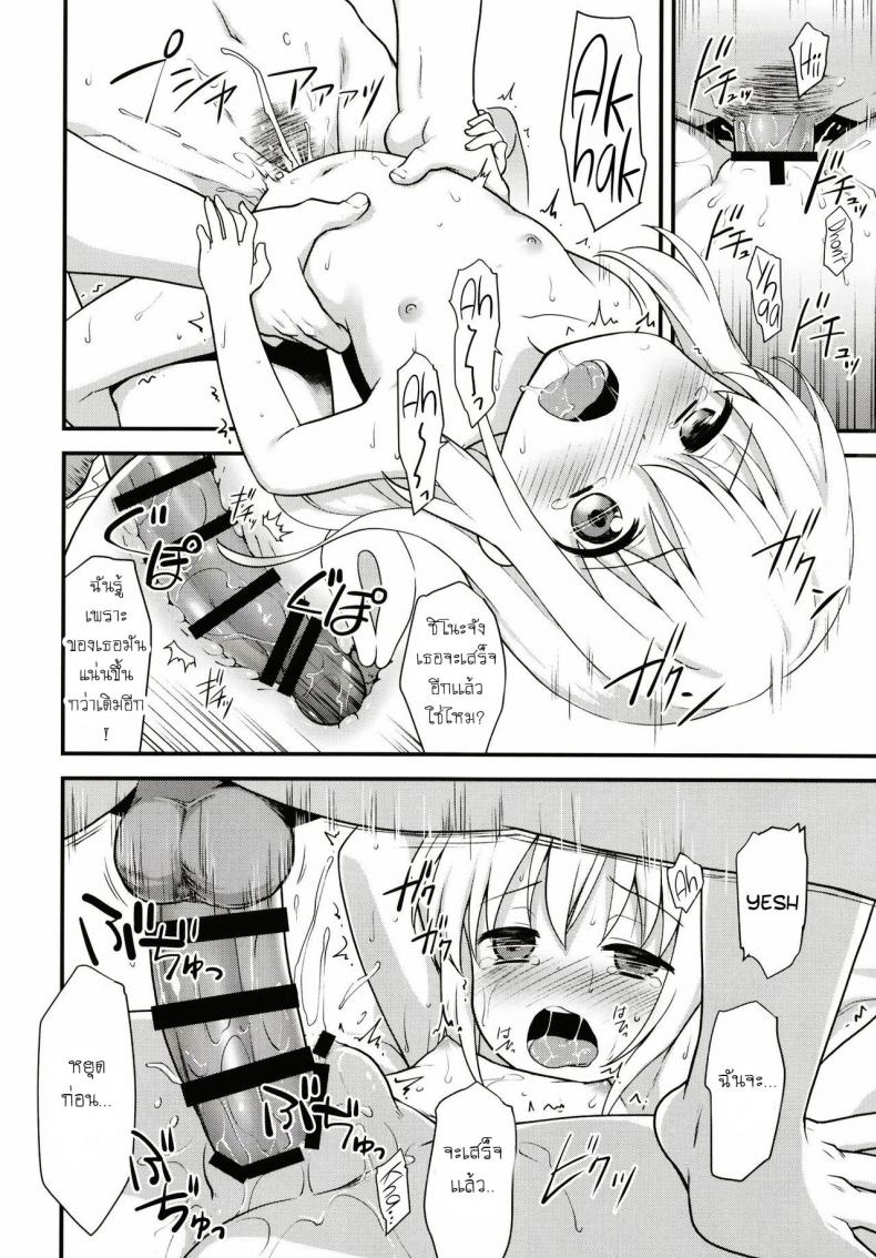 แม่บ้านวัยใส [Rotary Engine (Kannazuki Motofumi)] Uchinoyome (Gochuumon wa Usagi desu ka?) – แม่บ้านวัยใส [Rotary Engine (Kannazuki Motofumi)] Uchinoyome (Gochuumon wa Usagi desu ka?) หน้า 25