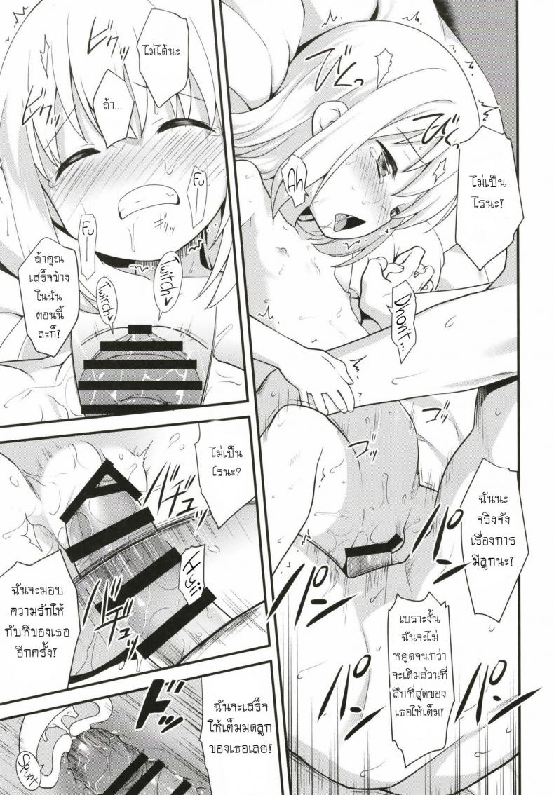 แม่บ้านวัยใส [Rotary Engine (Kannazuki Motofumi)] Uchinoyome (Gochuumon wa Usagi desu ka?) – แม่บ้านวัยใส [Rotary Engine (Kannazuki Motofumi)] Uchinoyome (Gochuumon wa Usagi desu ka?) หน้า 26