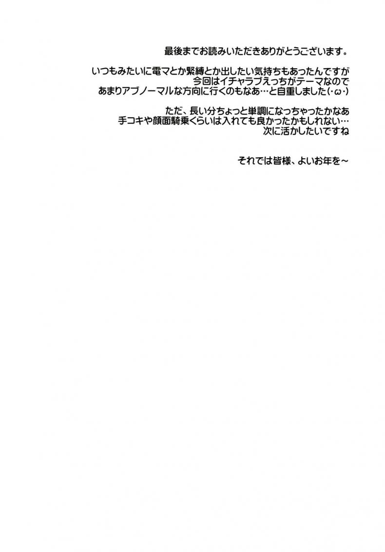 แม่บ้านวัยใส [Rotary Engine (Kannazuki Motofumi)] Uchinoyome (Gochuumon wa Usagi desu ka?) – แม่บ้านวัยใส [Rotary Engine (Kannazuki Motofumi)] Uchinoyome (Gochuumon wa Usagi desu ka?) หน้า 29