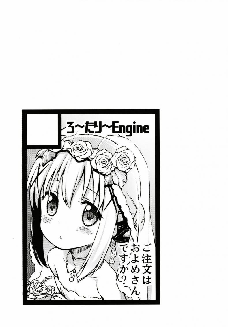 แม่บ้านวัยใส [Rotary Engine (Kannazuki Motofumi)] Uchinoyome (Gochuumon wa Usagi desu ka?) – แม่บ้านวัยใส [Rotary Engine (Kannazuki Motofumi)] Uchinoyome (Gochuumon wa Usagi desu ka?) หน้า 30