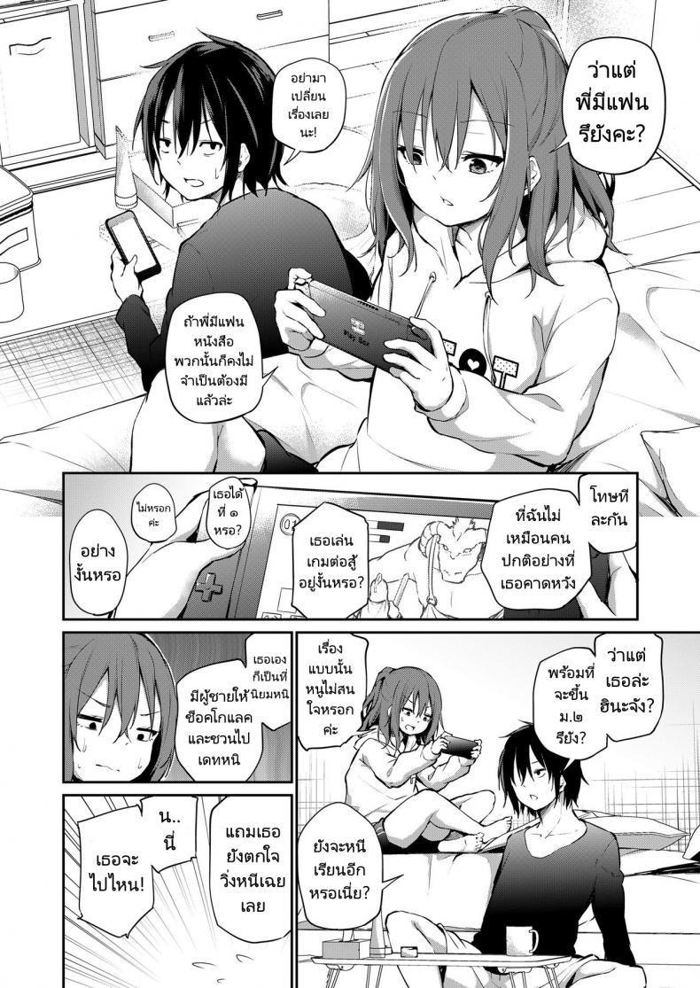 พี่น้องไม่ใช่แค่พี่น้อง [Airandou] How I Got Too Carried Away and Fucked My Younger Sister – พี่น้องไม่ใช่แค่พี่น้อง [Airandou] How I Got Too Carried Away and Fucked My Younger Sister หน้า 1