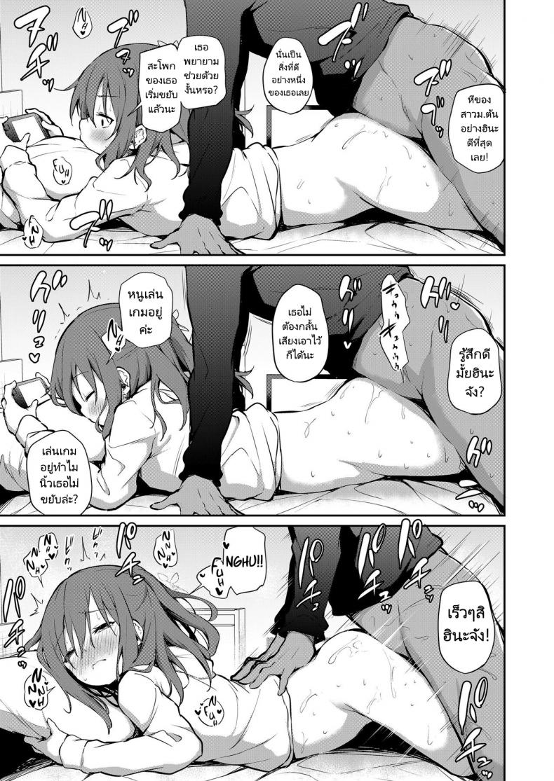 พี่น้องไม่ใช่แค่พี่น้อง [Airandou] How I Got Too Carried Away and Fucked My Younger Sister – พี่น้องไม่ใช่แค่พี่น้อง [Airandou] How I Got Too Carried Away and Fucked My Younger Sister หน้า 12