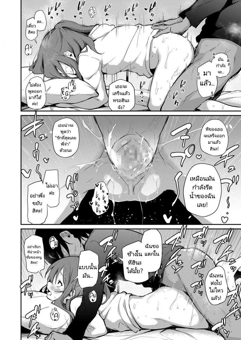 พี่น้องไม่ใช่แค่พี่น้อง [Airandou] How I Got Too Carried Away and Fucked My Younger Sister – พี่น้องไม่ใช่แค่พี่น้อง [Airandou] How I Got Too Carried Away and Fucked My Younger Sister หน้า 13