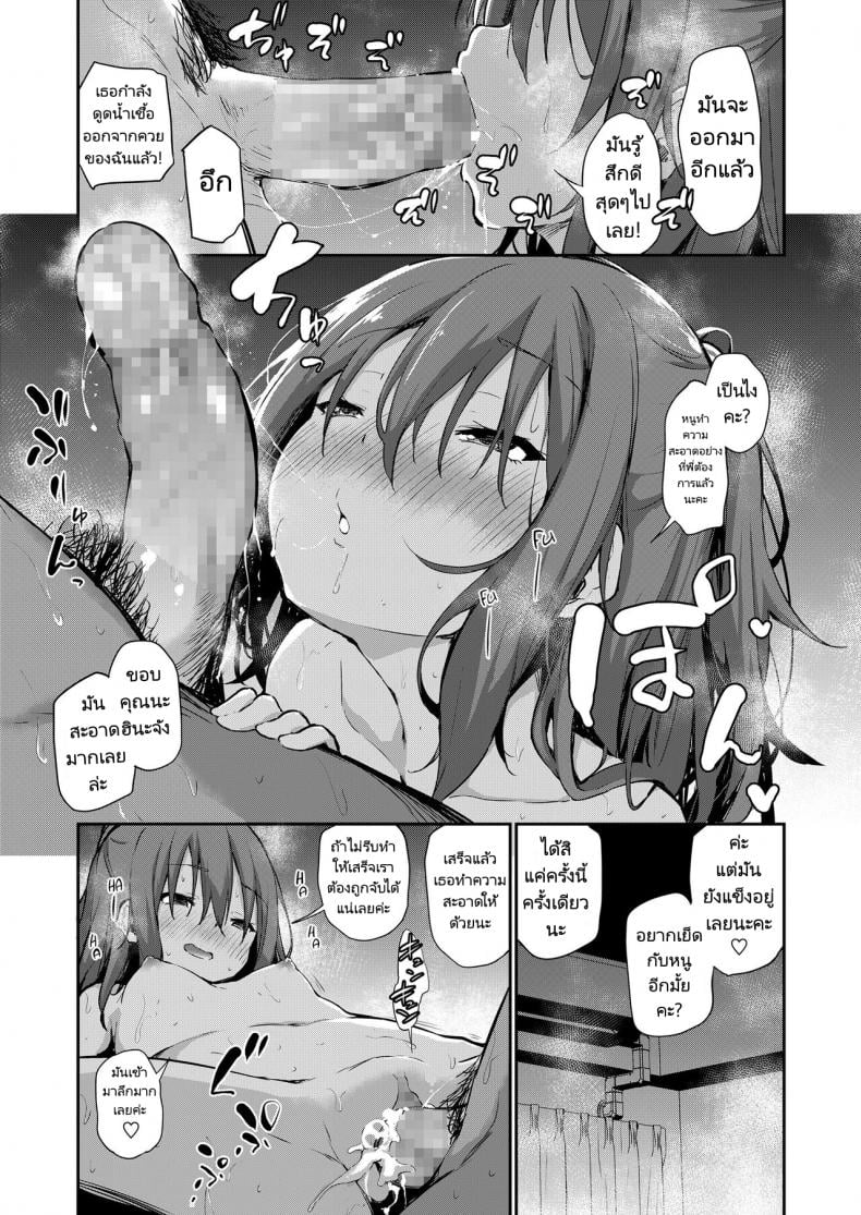 พี่น้องไม่ใช่แค่พี่น้อง [Airandou] How I Got Too Carried Away and Fucked My Younger Sister – พี่น้องไม่ใช่แค่พี่น้อง [Airandou] How I Got Too Carried Away and Fucked My Younger Sister หน้า 21