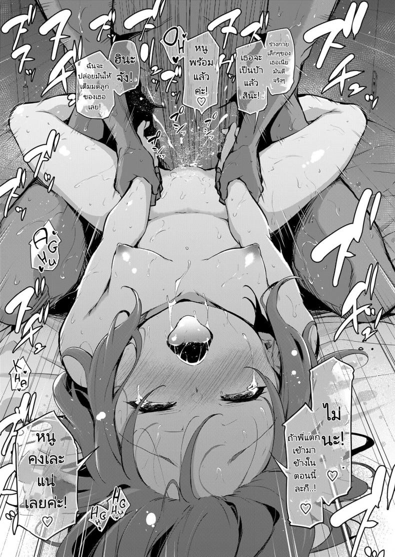 พี่น้องไม่ใช่แค่พี่น้อง [Airandou] How I Got Too Carried Away and Fucked My Younger Sister – พี่น้องไม่ใช่แค่พี่น้อง [Airandou] How I Got Too Carried Away and Fucked My Younger Sister หน้า 24