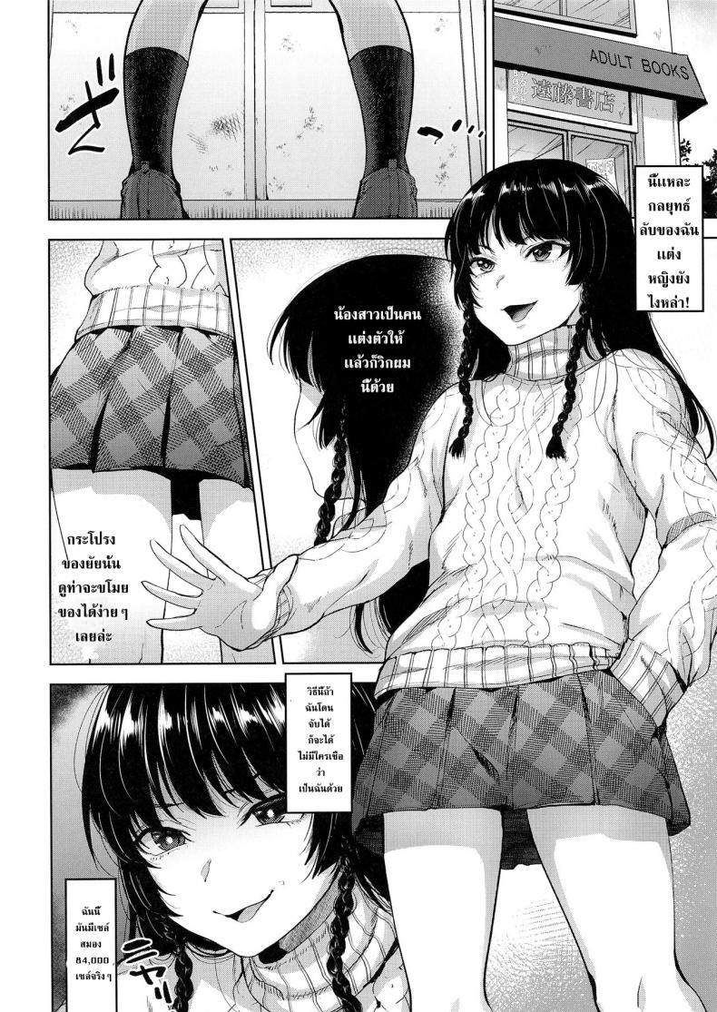 ขโมยหนังสือโป๊ (C95) [Seki Sabato (Tsukuru)] Manbiki Josou Shounen Oshioki Fuck – ขโมยหนังสือโป๊ (C95) [Seki Sabato (Tsukuru)] Manbiki Josou Shounen Oshioki Fuck หน้า 2