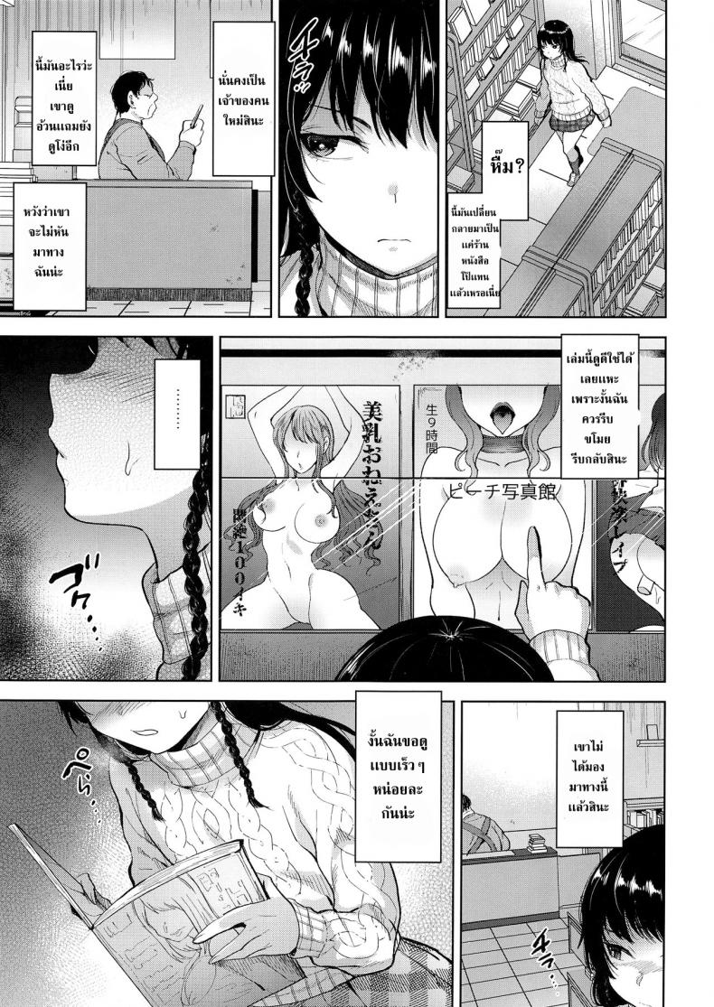 ขโมยหนังสือโป๊ (C95) [Seki Sabato (Tsukuru)] Manbiki Josou Shounen Oshioki Fuck – ขโมยหนังสือโป๊ (C95) [Seki Sabato (Tsukuru)] Manbiki Josou Shounen Oshioki Fuck หน้า 3