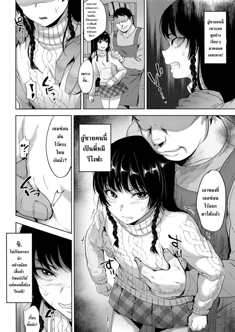 ขโมยหนังสือโป๊ (C95) [Seki Sabato (Tsukuru)] Manbiki Josou Shounen Oshioki Fuck – ขโมยหนังสือโป๊ (C95) [Seki Sabato (Tsukuru)] Manbiki Josou Shounen Oshioki Fuck หน้า 6