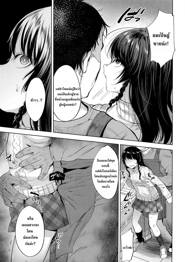 ขโมยหนังสือโป๊ (C95) [Seki Sabato (Tsukuru)] Manbiki Josou Shounen Oshioki Fuck – ขโมยหนังสือโป๊ (C95) [Seki Sabato (Tsukuru)] Manbiki Josou Shounen Oshioki Fuck หน้า 7