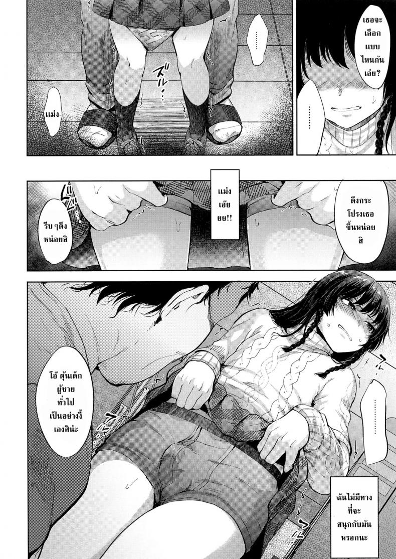 ขโมยหนังสือโป๊ (C95) [Seki Sabato (Tsukuru)] Manbiki Josou Shounen Oshioki Fuck – ขโมยหนังสือโป๊ (C95) [Seki Sabato (Tsukuru)] Manbiki Josou Shounen Oshioki Fuck หน้า 8