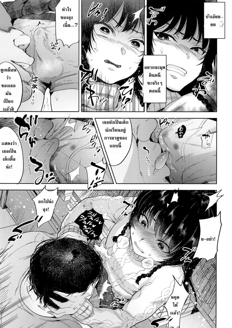 ขโมยหนังสือโป๊ (C95) [Seki Sabato (Tsukuru)] Manbiki Josou Shounen Oshioki Fuck – ขโมยหนังสือโป๊ (C95) [Seki Sabato (Tsukuru)] Manbiki Josou Shounen Oshioki Fuck หน้า 9