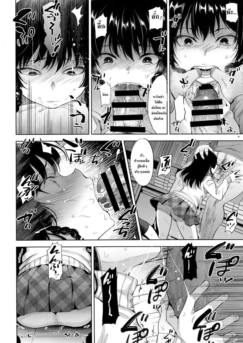 ขโมยหนังสือโป๊ (C95) [Seki Sabato (Tsukuru)] Manbiki Josou Shounen Oshioki Fuck – ขโมยหนังสือโป๊ (C95) [Seki Sabato (Tsukuru)] Manbiki Josou Shounen Oshioki Fuck หน้า 12