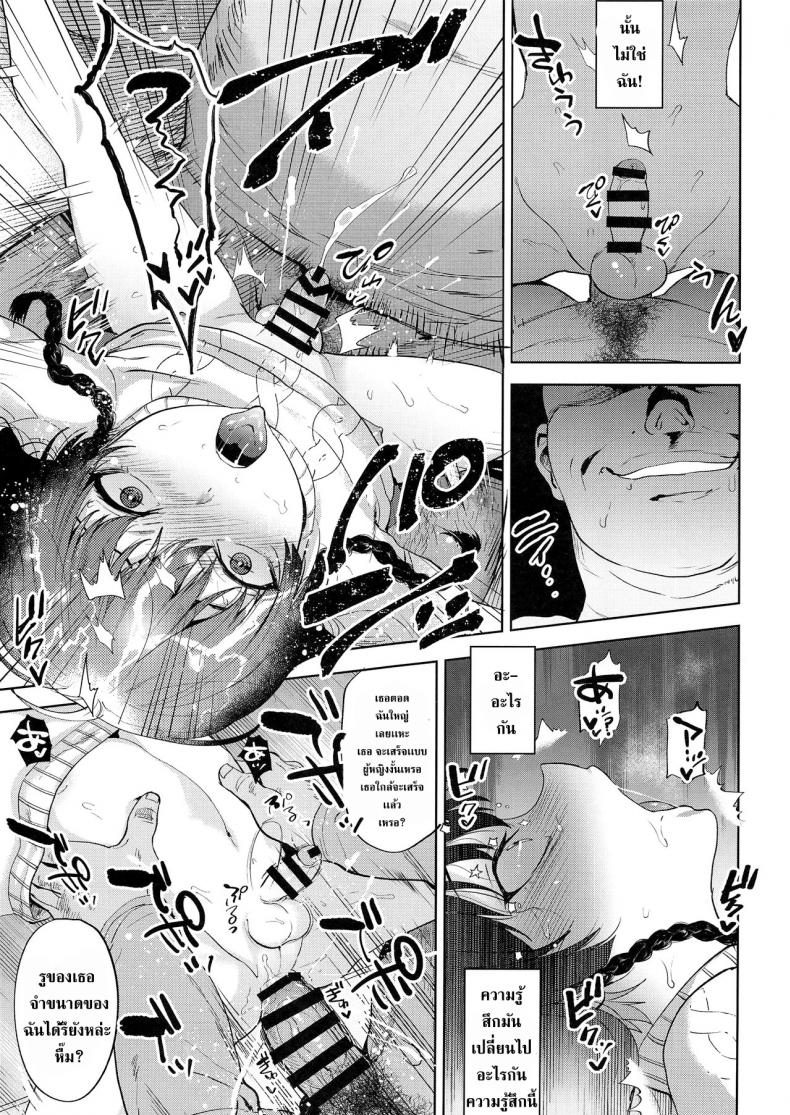 ขโมยหนังสือโป๊ (C95) [Seki Sabato (Tsukuru)] Manbiki Josou Shounen Oshioki Fuck – ขโมยหนังสือโป๊ (C95) [Seki Sabato (Tsukuru)] Manbiki Josou Shounen Oshioki Fuck หน้า 19