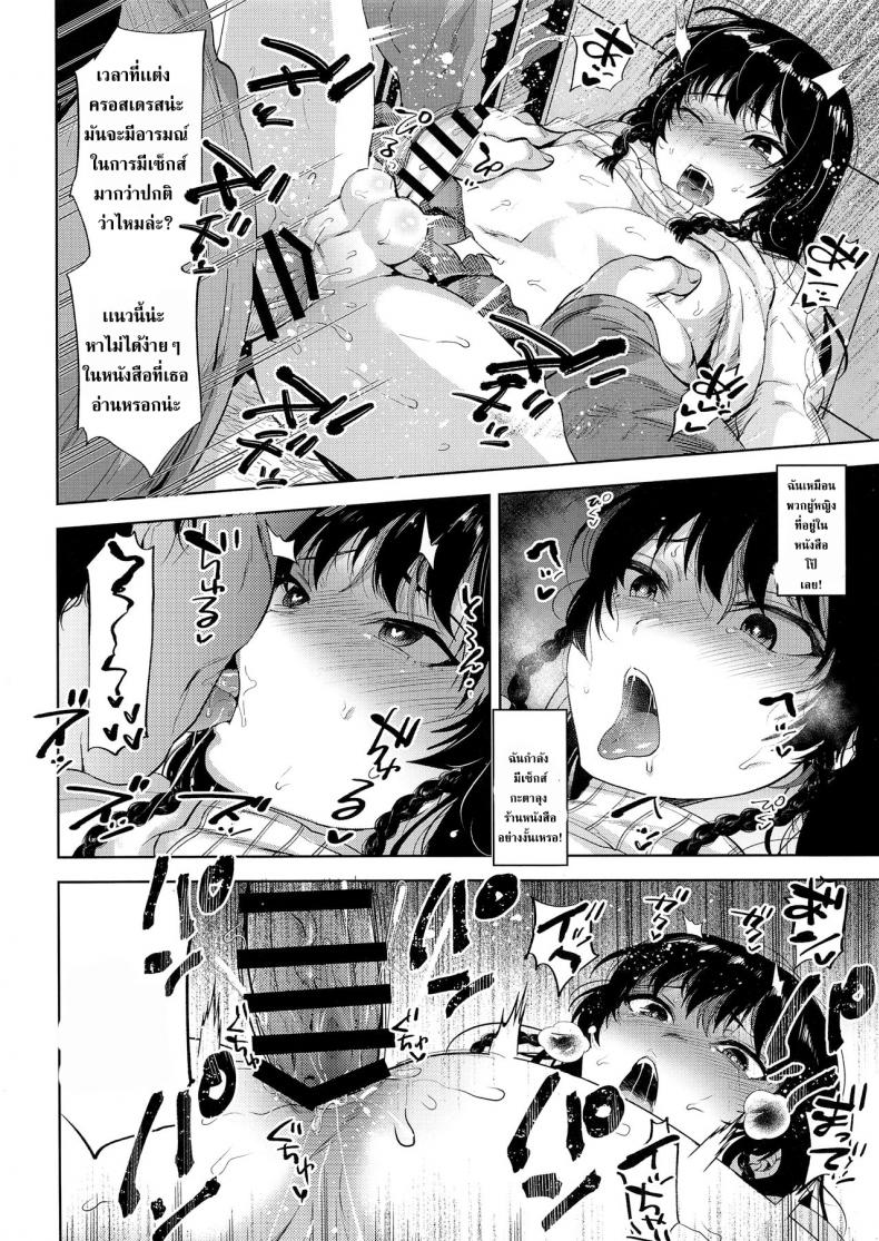 ขโมยหนังสือโป๊ (C95) [Seki Sabato (Tsukuru)] Manbiki Josou Shounen Oshioki Fuck – ขโมยหนังสือโป๊ (C95) [Seki Sabato (Tsukuru)] Manbiki Josou Shounen Oshioki Fuck หน้า 20