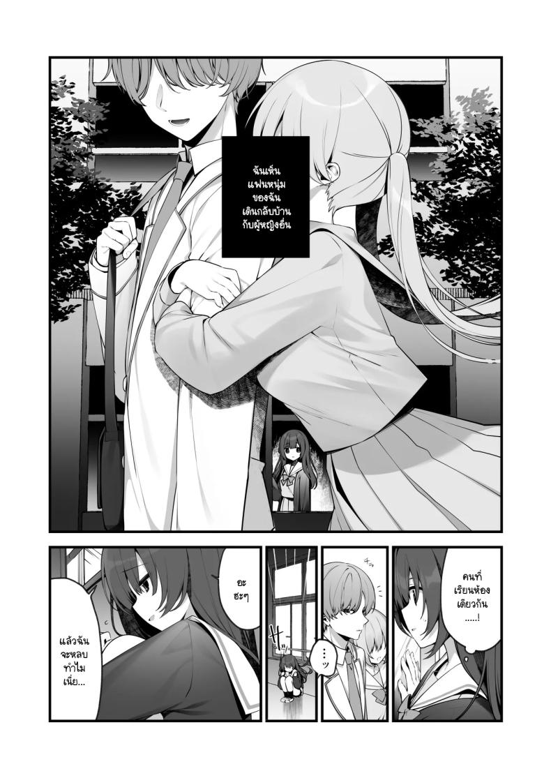 ฉันไม่ได้รู้สึกดีเพราะโดนตีก้นหรอกนะ [Hisagi] Seichou na Mei senpai ga oshiri tatakarete kimochi yoku naru wake nai – ฉันไม่ได้รู้สึกดีเพราะโดนตีก้นหรอกนะ [Hisagi] Seichou na Mei senpai ga oshiri tatakarete kimochi yoku naru wake nai หน้า 1