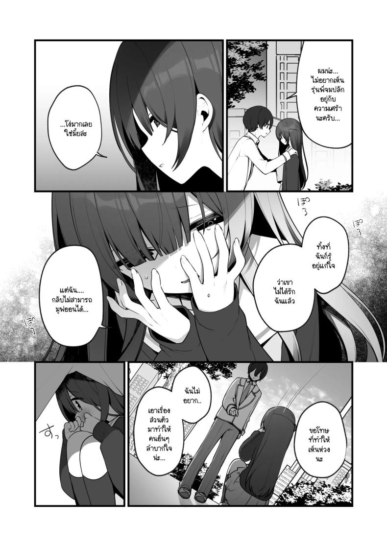 ฉันไม่ได้รู้สึกดีเพราะโดนตีก้นหรอกนะ [Hisagi] Seichou na Mei senpai ga oshiri tatakarete kimochi yoku naru wake nai – ฉันไม่ได้รู้สึกดีเพราะโดนตีก้นหรอกนะ [Hisagi] Seichou na Mei senpai ga oshiri tatakarete kimochi yoku naru wake nai หน้า 4