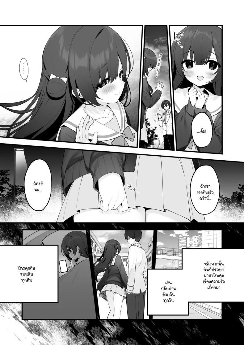 ฉันไม่ได้รู้สึกดีเพราะโดนตีก้นหรอกนะ [Hisagi] Seichou na Mei senpai ga oshiri tatakarete kimochi yoku naru wake nai – ฉันไม่ได้รู้สึกดีเพราะโดนตีก้นหรอกนะ [Hisagi] Seichou na Mei senpai ga oshiri tatakarete kimochi yoku naru wake nai หน้า 7