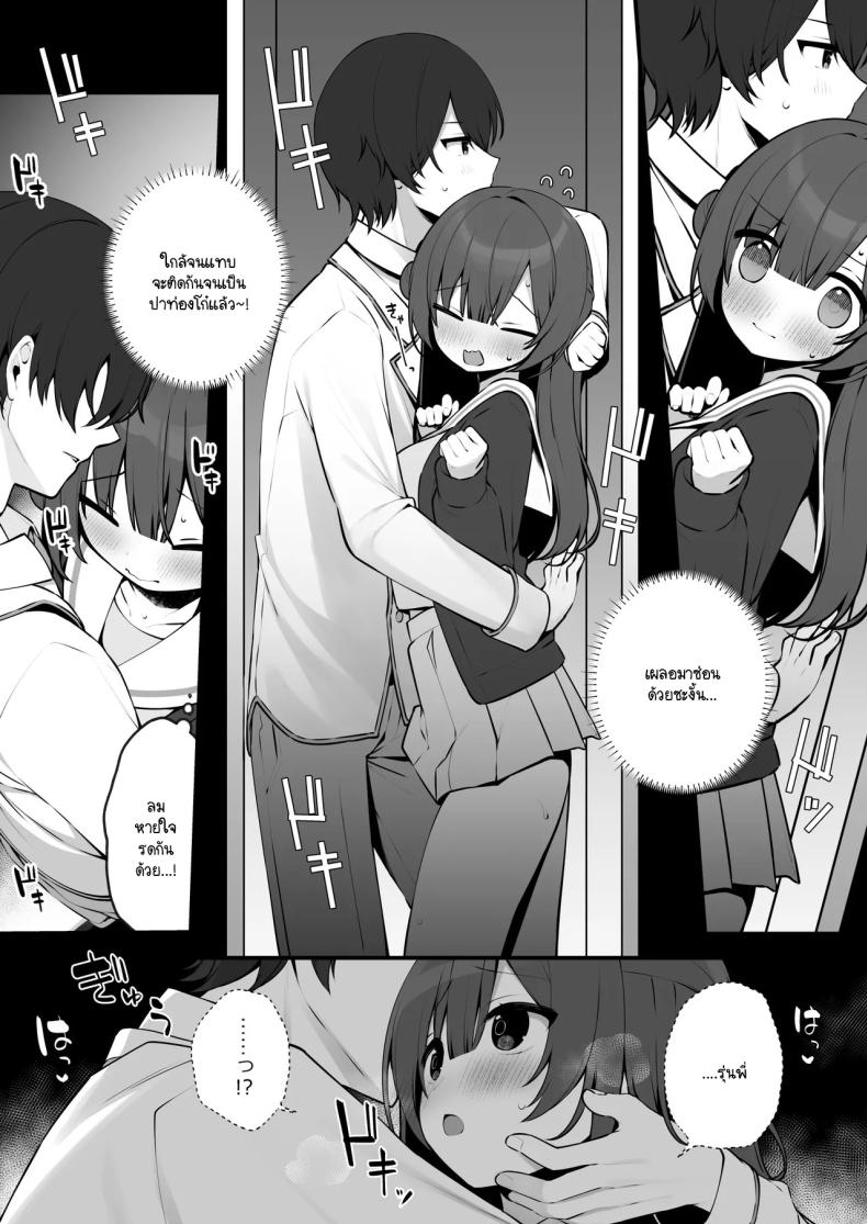ฉันไม่ได้รู้สึกดีเพราะโดนตีก้นหรอกนะ [Hisagi] Seichou na Mei senpai ga oshiri tatakarete kimochi yoku naru wake nai – ฉันไม่ได้รู้สึกดีเพราะโดนตีก้นหรอกนะ [Hisagi] Seichou na Mei senpai ga oshiri tatakarete kimochi yoku naru wake nai หน้า 10