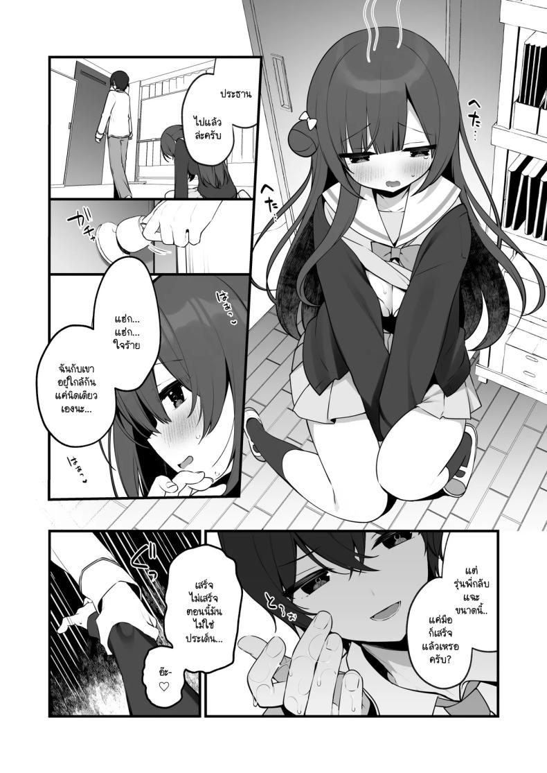 ฉันไม่ได้รู้สึกดีเพราะโดนตีก้นหรอกนะ [Hisagi] Seichou na Mei senpai ga oshiri tatakarete kimochi yoku naru wake nai – ฉันไม่ได้รู้สึกดีเพราะโดนตีก้นหรอกนะ [Hisagi] Seichou na Mei senpai ga oshiri tatakarete kimochi yoku naru wake nai หน้า 14