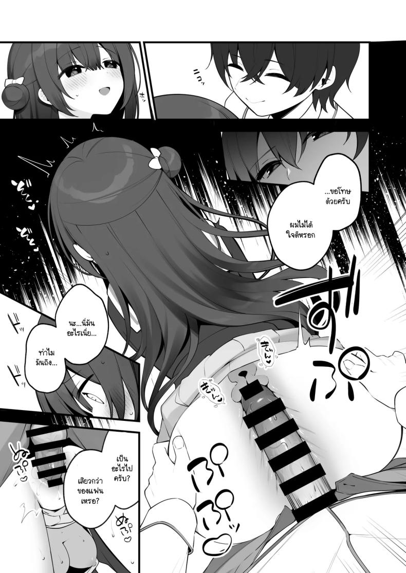 ฉันไม่ได้รู้สึกดีเพราะโดนตีก้นหรอกนะ [Hisagi] Seichou na Mei senpai ga oshiri tatakarete kimochi yoku naru wake nai – ฉันไม่ได้รู้สึกดีเพราะโดนตีก้นหรอกนะ [Hisagi] Seichou na Mei senpai ga oshiri tatakarete kimochi yoku naru wake nai หน้า 17