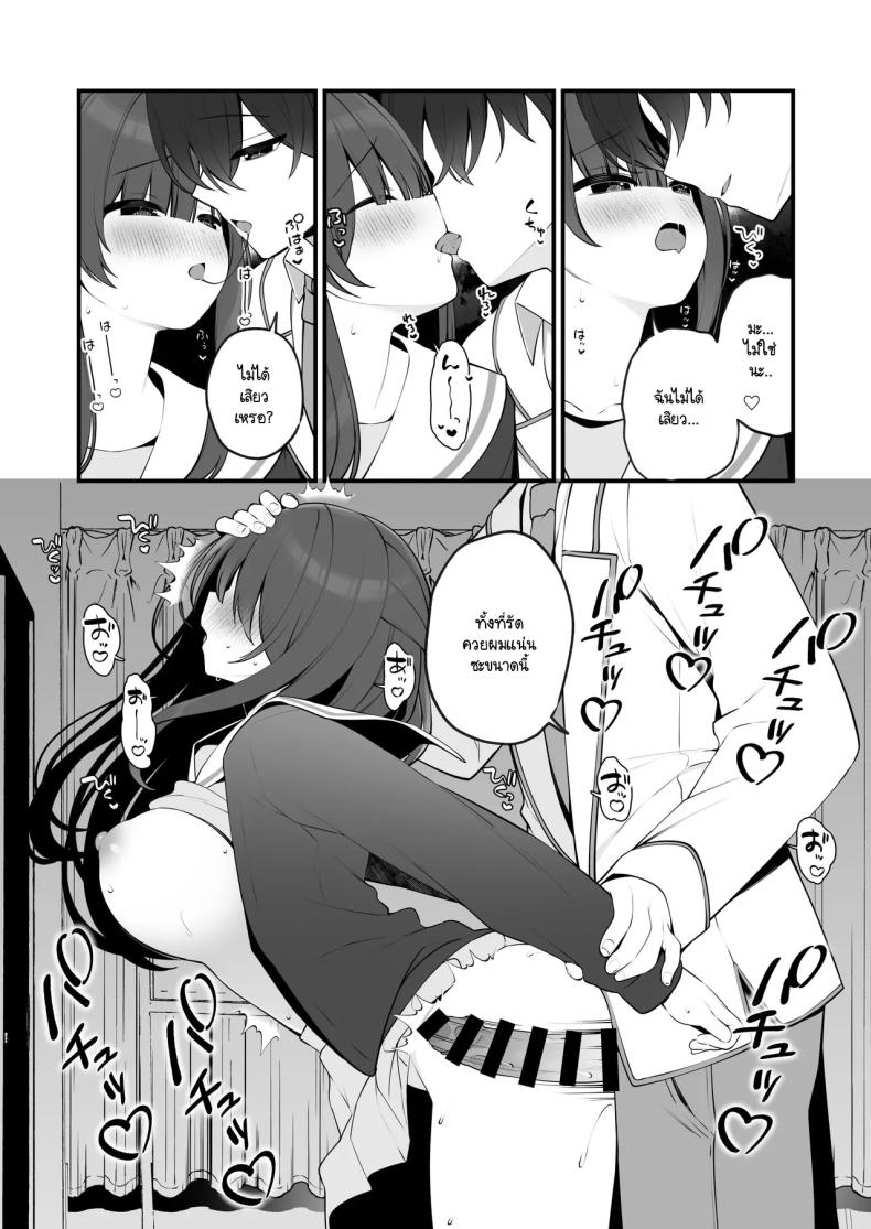 ฉันไม่ได้รู้สึกดีเพราะโดนตีก้นหรอกนะ [Hisagi] Seichou na Mei senpai ga oshiri tatakarete kimochi yoku naru wake nai – ฉันไม่ได้รู้สึกดีเพราะโดนตีก้นหรอกนะ [Hisagi] Seichou na Mei senpai ga oshiri tatakarete kimochi yoku naru wake nai หน้า 18