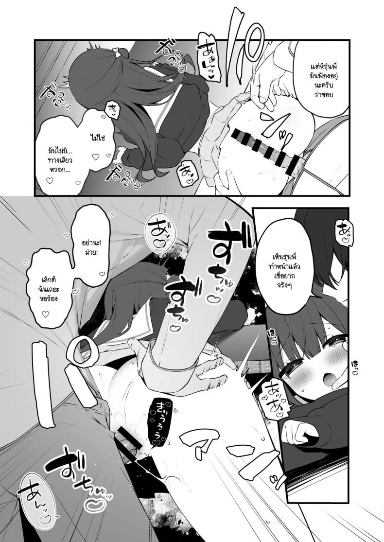 ฉันไม่ได้รู้สึกดีเพราะโดนตีก้นหรอกนะ [Hisagi] Seichou na Mei senpai ga oshiri tatakarete kimochi yoku naru wake nai – ฉันไม่ได้รู้สึกดีเพราะโดนตีก้นหรอกนะ [Hisagi] Seichou na Mei senpai ga oshiri tatakarete kimochi yoku naru wake nai หน้า 21
