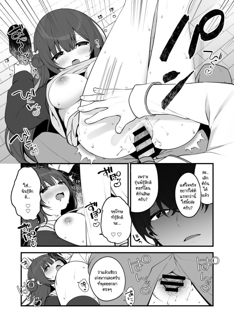 ฉันไม่ได้รู้สึกดีเพราะโดนตีก้นหรอกนะ [Hisagi] Seichou na Mei senpai ga oshiri tatakarete kimochi yoku naru wake nai – ฉันไม่ได้รู้สึกดีเพราะโดนตีก้นหรอกนะ [Hisagi] Seichou na Mei senpai ga oshiri tatakarete kimochi yoku naru wake nai หน้า 26