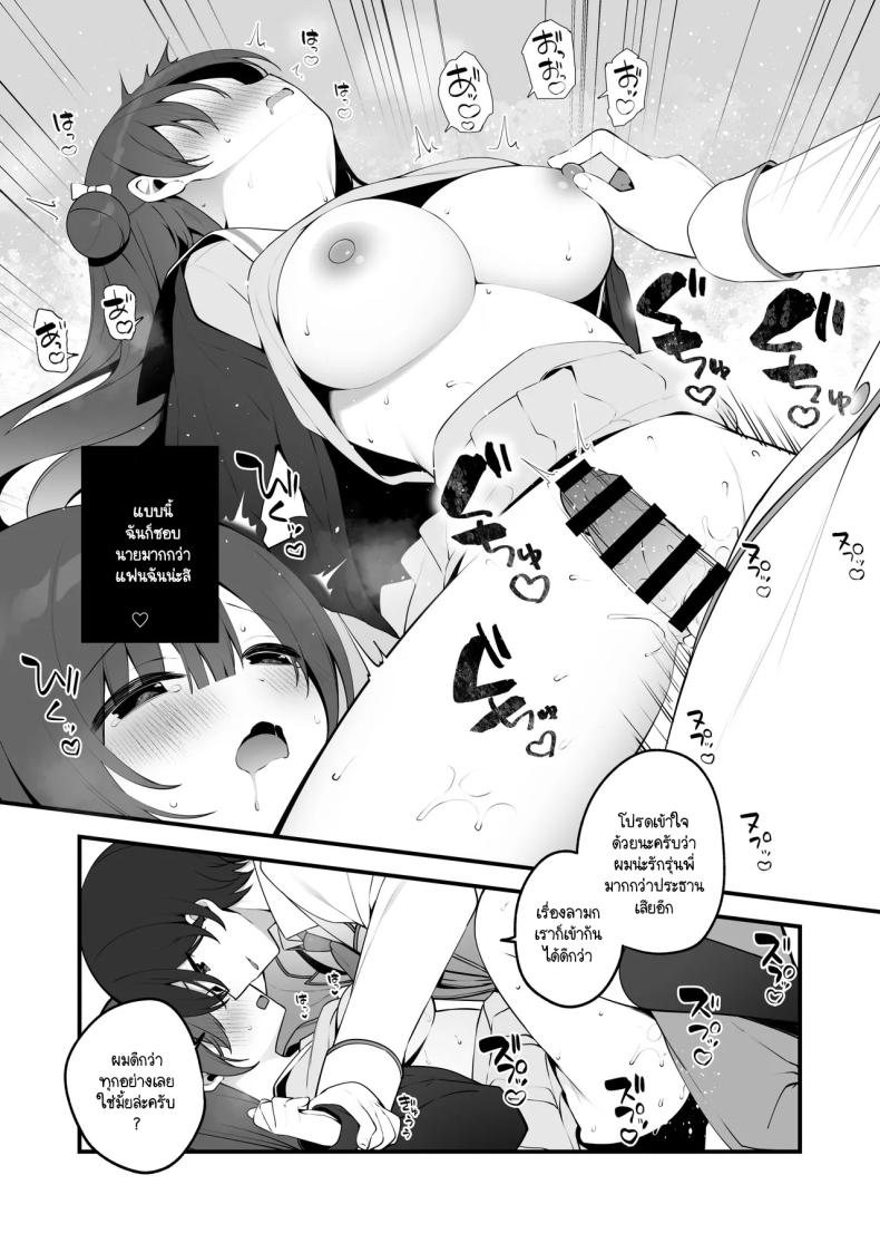ฉันไม่ได้รู้สึกดีเพราะโดนตีก้นหรอกนะ [Hisagi] Seichou na Mei senpai ga oshiri tatakarete kimochi yoku naru wake nai – ฉันไม่ได้รู้สึกดีเพราะโดนตีก้นหรอกนะ [Hisagi] Seichou na Mei senpai ga oshiri tatakarete kimochi yoku naru wake nai หน้า 28