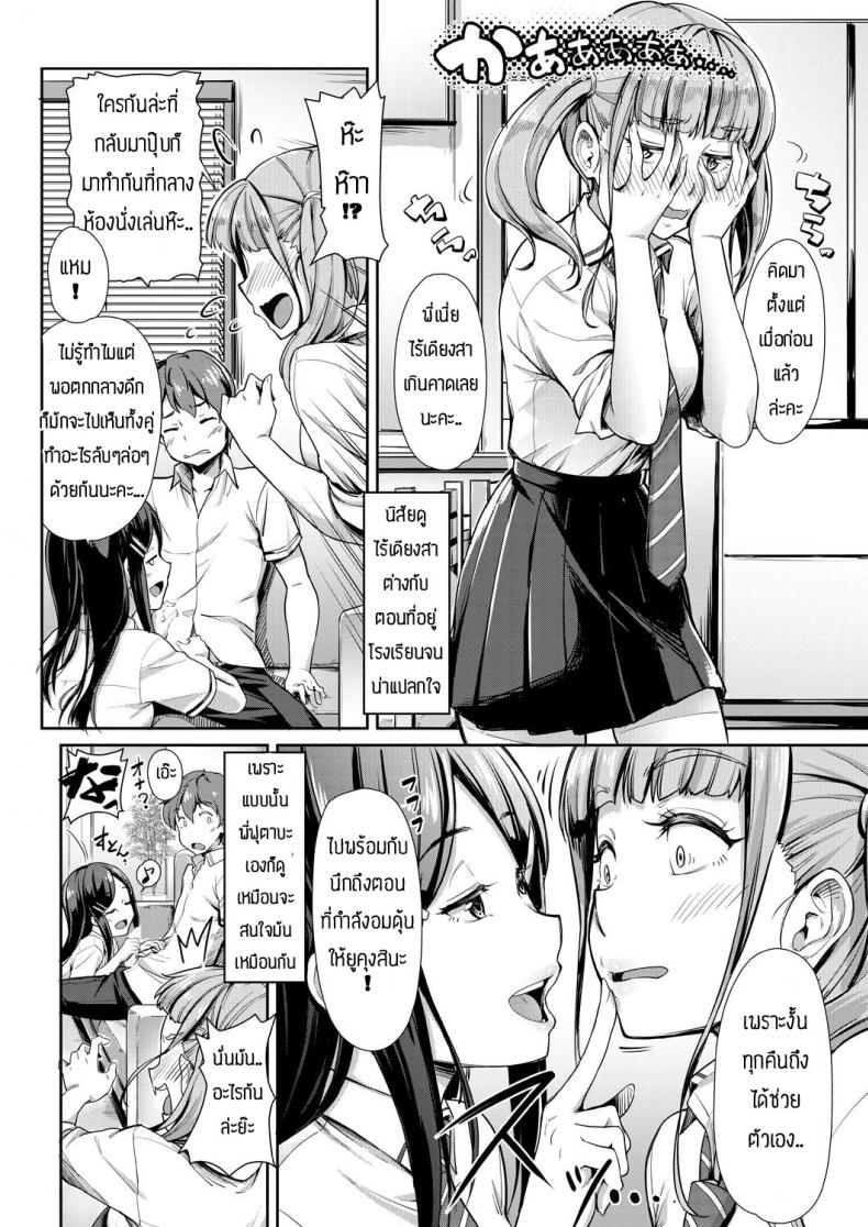 พี่น้องแสนสุข [Misaki tokinobu] Nee! Nee! chant toshiyo! – พี่น้องแสนสุข [Misaki tokinobu] Nee! Nee! chant toshiyo! หน้า 6