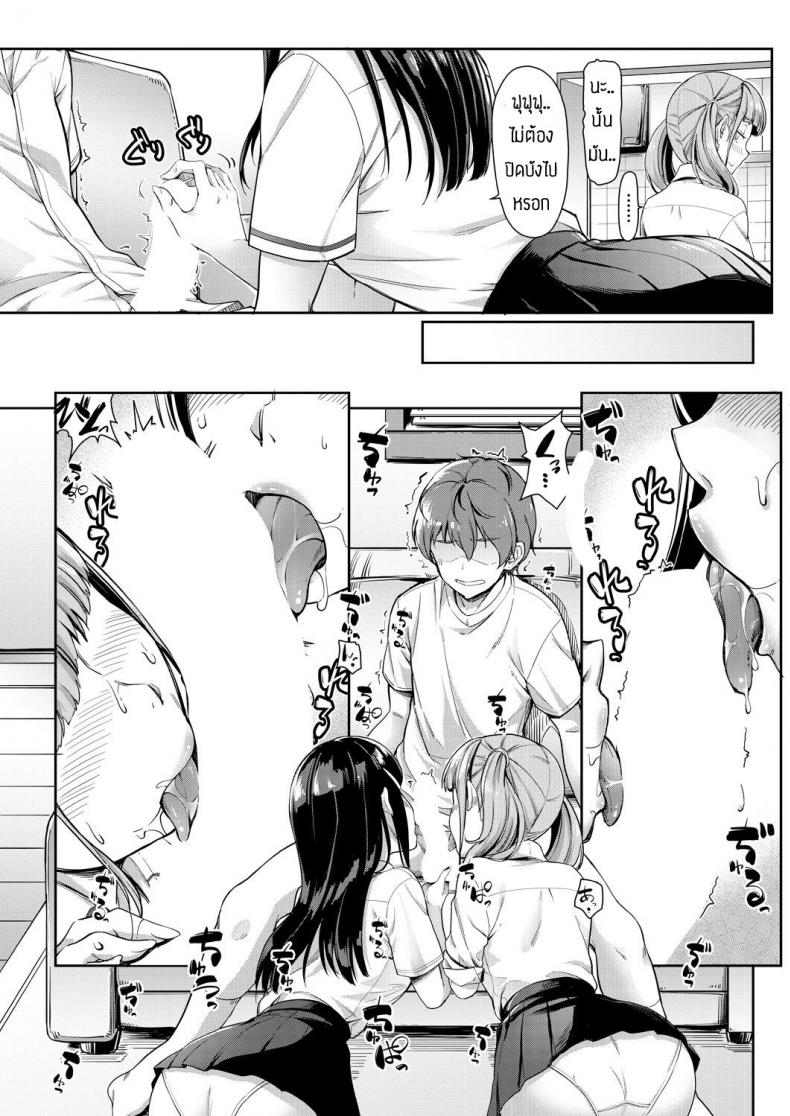 พี่น้องแสนสุข [Misaki tokinobu] Nee! Nee! chant toshiyo! – พี่น้องแสนสุข [Misaki tokinobu] Nee! Nee! chant toshiyo! หน้า 9
