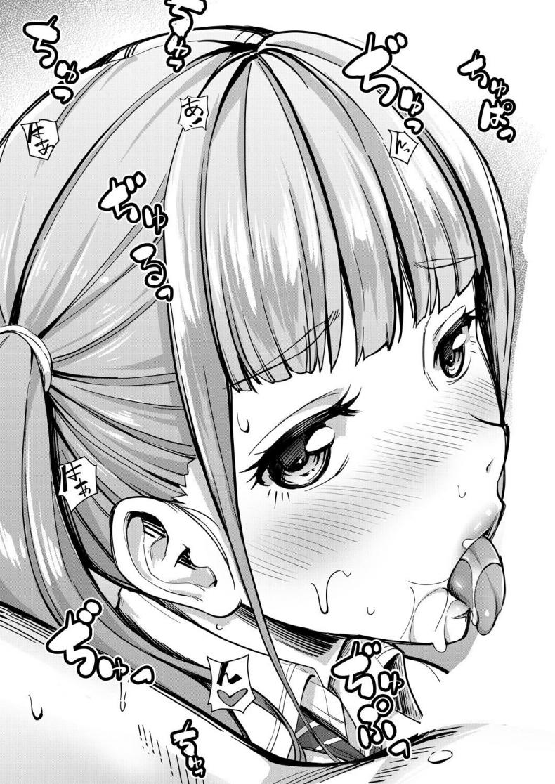 พี่น้องแสนสุข [Misaki tokinobu] Nee! Nee! chant toshiyo! – พี่น้องแสนสุข [Misaki tokinobu] Nee! Nee! chant toshiyo! หน้า 11