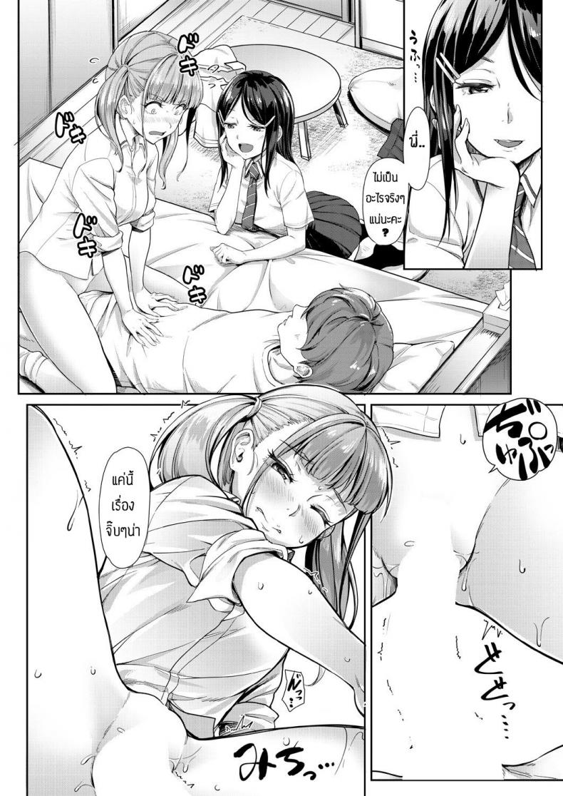 พี่น้องแสนสุข [Misaki tokinobu] Nee! Nee! chant toshiyo! – พี่น้องแสนสุข [Misaki tokinobu] Nee! Nee! chant toshiyo! หน้า 18