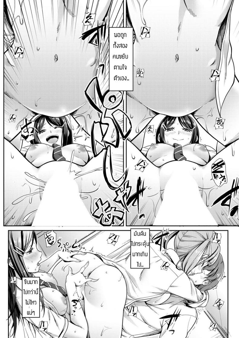 พี่น้องแสนสุข [Misaki tokinobu] Nee! Nee! chant toshiyo! – พี่น้องแสนสุข [Misaki tokinobu] Nee! Nee! chant toshiyo! หน้า 30