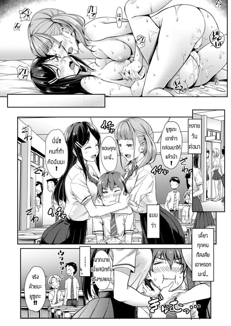 พี่น้องแสนสุข [Misaki tokinobu] Nee! Nee! chant toshiyo! – พี่น้องแสนสุข [Misaki tokinobu] Nee! Nee! chant toshiyo! หน้า 41