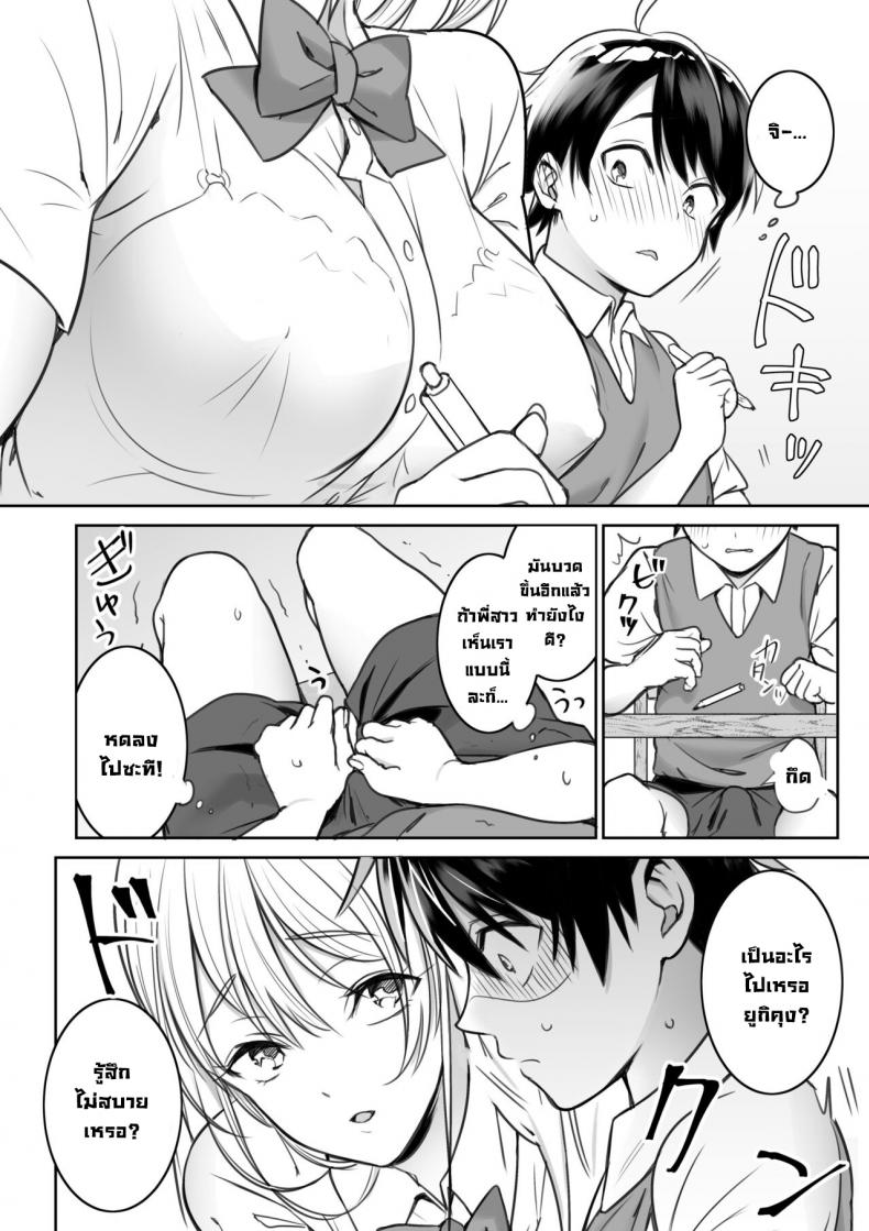 พี่สาวที่ผมเจอในห้องสมุด [Nukunukujima (Akai Same)] Toshokan de Shiriatta Onee-san ni Ecchina Koto o Sarechau Hanashi A Story About Having Sex With a Girl I Met In The Library – พี่สาวที่ผมเจอในห้องสมุด [Nukunukujima (Akai Same)] Toshokan de Shiriatta Onee-san ni Ecchina Koto o Sarechau Hanashi A Story About Having Sex With a Girl I Met In The Library หน้า 2