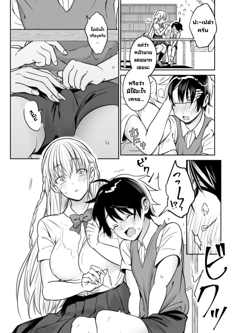 พี่สาวที่ผมเจอในห้องสมุด [Nukunukujima (Akai Same)] Toshokan de Shiriatta Onee-san ni Ecchina Koto o Sarechau Hanashi A Story About Having Sex With a Girl I Met In The Library – พี่สาวที่ผมเจอในห้องสมุด [Nukunukujima (Akai Same)] Toshokan de Shiriatta Onee-san ni Ecchina Koto o Sarechau Hanashi A Story About Having Sex With a Girl I Met In The Library หน้า 3
