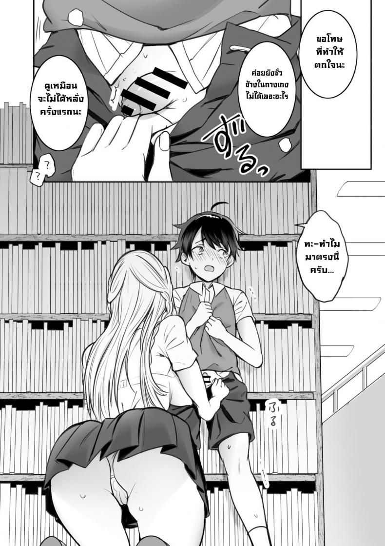 พี่สาวที่ผมเจอในห้องสมุด [Nukunukujima (Akai Same)] Toshokan de Shiriatta Onee-san ni Ecchina Koto o Sarechau Hanashi A Story About Having Sex With a Girl I Met In The Library – พี่สาวที่ผมเจอในห้องสมุด [Nukunukujima (Akai Same)] Toshokan de Shiriatta Onee-san ni Ecchina Koto o Sarechau Hanashi A Story About Having Sex With a Girl I Met In The Library หน้า 4