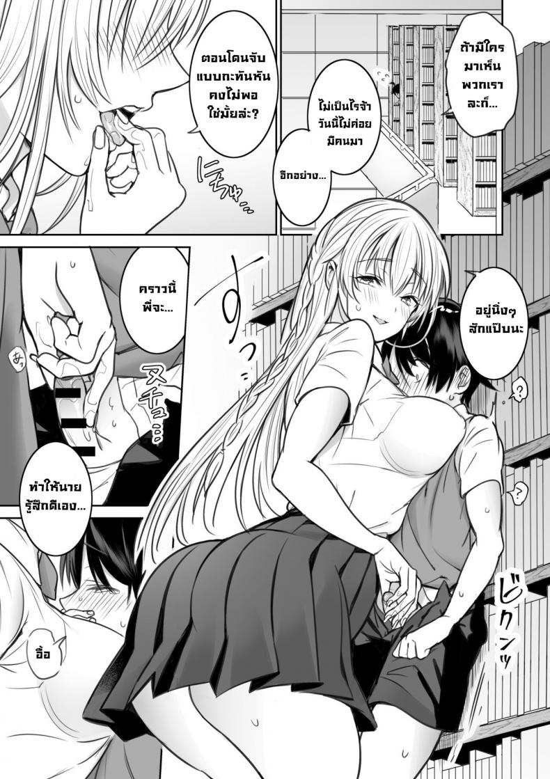 พี่สาวที่ผมเจอในห้องสมุด [Nukunukujima (Akai Same)] Toshokan de Shiriatta Onee-san ni Ecchina Koto o Sarechau Hanashi A Story About Having Sex With a Girl I Met In The Library – พี่สาวที่ผมเจอในห้องสมุด [Nukunukujima (Akai Same)] Toshokan de Shiriatta Onee-san ni Ecchina Koto o Sarechau Hanashi A Story About Having Sex With a Girl I Met In The Library หน้า 5