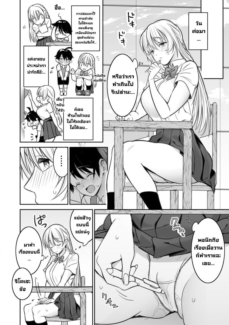 พี่สาวที่ผมเจอในห้องสมุด [Nukunukujima (Akai Same)] Toshokan de Shiriatta Onee-san ni Ecchina Koto o Sarechau Hanashi A Story About Having Sex With a Girl I Met In The Library – พี่สาวที่ผมเจอในห้องสมุด [Nukunukujima (Akai Same)] Toshokan de Shiriatta Onee-san ni Ecchina Koto o Sarechau Hanashi A Story About Having Sex With a Girl I Met In The Library หน้า 8