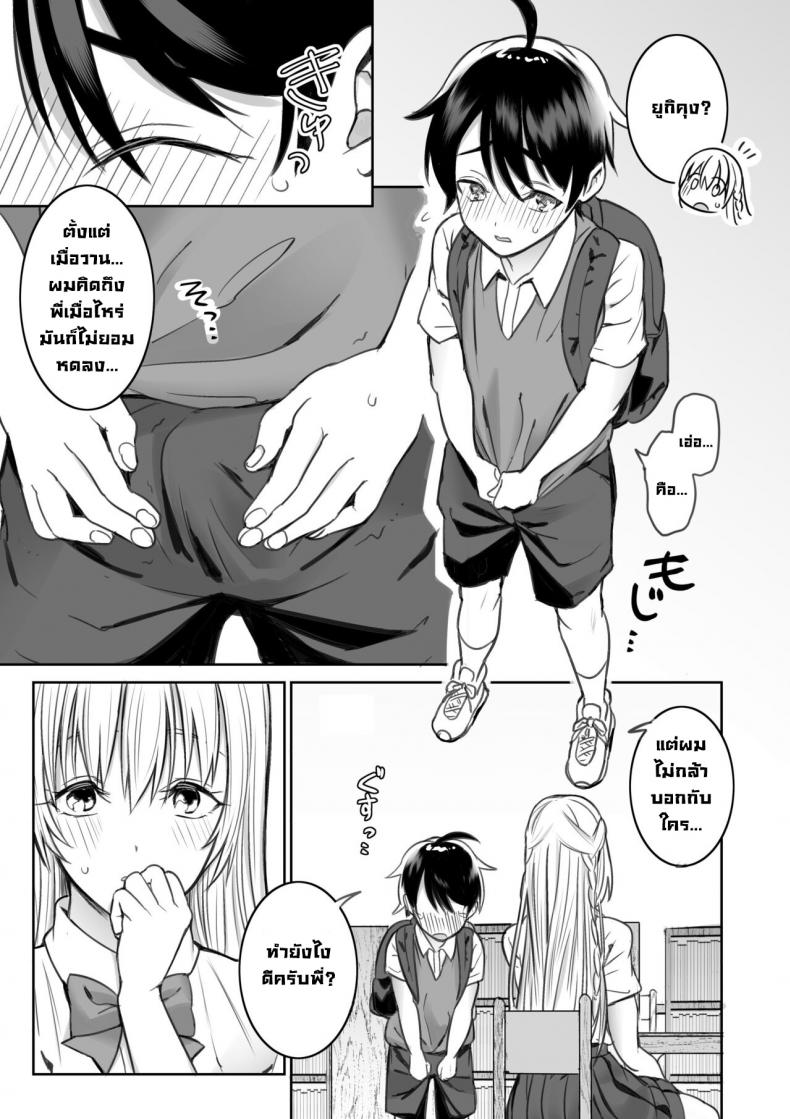 พี่สาวที่ผมเจอในห้องสมุด [Nukunukujima (Akai Same)] Toshokan de Shiriatta Onee-san ni Ecchina Koto o Sarechau Hanashi A Story About Having Sex With a Girl I Met In The Library – พี่สาวที่ผมเจอในห้องสมุด [Nukunukujima (Akai Same)] Toshokan de Shiriatta Onee-san ni Ecchina Koto o Sarechau Hanashi A Story About Having Sex With a Girl I Met In The Library หน้า 9