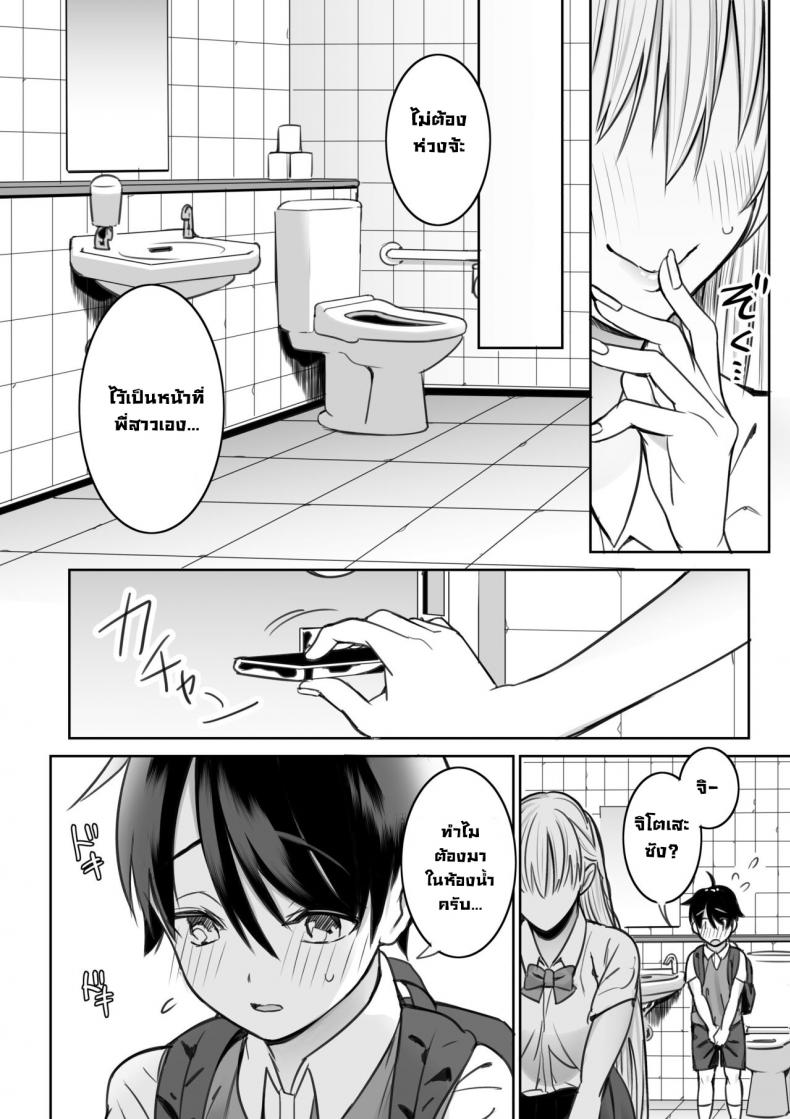 พี่สาวที่ผมเจอในห้องสมุด [Nukunukujima (Akai Same)] Toshokan de Shiriatta Onee-san ni Ecchina Koto o Sarechau Hanashi A Story About Having Sex With a Girl I Met In The Library – พี่สาวที่ผมเจอในห้องสมุด [Nukunukujima (Akai Same)] Toshokan de Shiriatta Onee-san ni Ecchina Koto o Sarechau Hanashi A Story About Having Sex With a Girl I Met In The Library หน้า 10