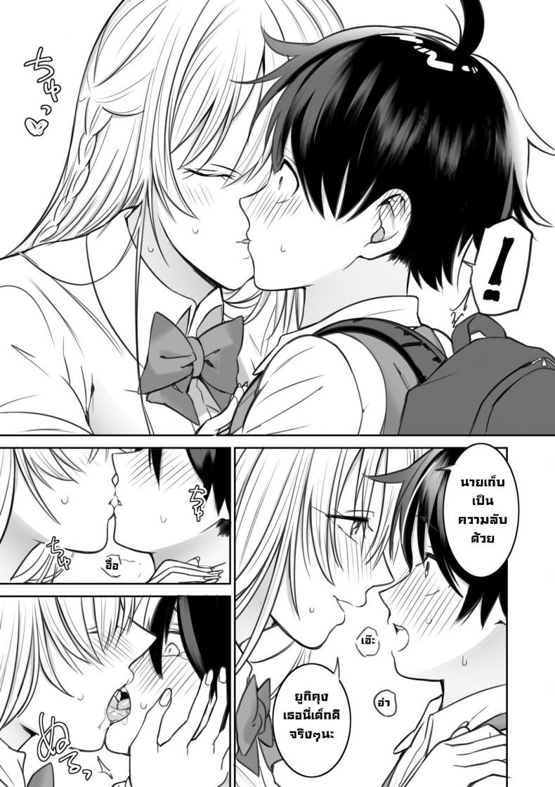 พี่สาวที่ผมเจอในห้องสมุด [Nukunukujima (Akai Same)] Toshokan de Shiriatta Onee-san ni Ecchina Koto o Sarechau Hanashi A Story About Having Sex With a Girl I Met In The Library – พี่สาวที่ผมเจอในห้องสมุด [Nukunukujima (Akai Same)] Toshokan de Shiriatta Onee-san ni Ecchina Koto o Sarechau Hanashi A Story About Having Sex With a Girl I Met In The Library หน้า 11