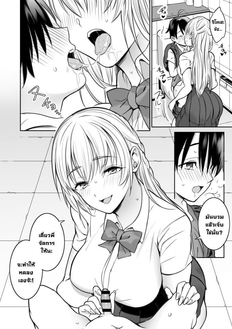 พี่สาวที่ผมเจอในห้องสมุด [Nukunukujima (Akai Same)] Toshokan de Shiriatta Onee-san ni Ecchina Koto o Sarechau Hanashi A Story About Having Sex With a Girl I Met In The Library – พี่สาวที่ผมเจอในห้องสมุด [Nukunukujima (Akai Same)] Toshokan de Shiriatta Onee-san ni Ecchina Koto o Sarechau Hanashi A Story About Having Sex With a Girl I Met In The Library หน้า 12