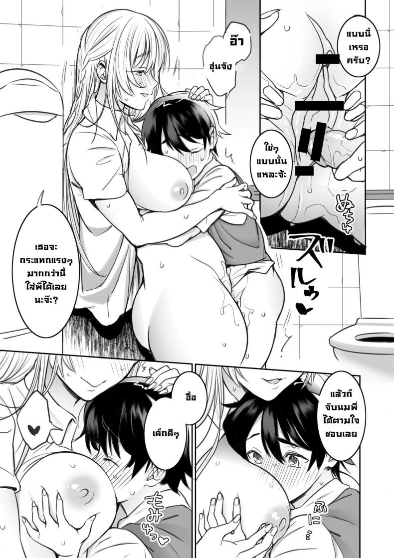 พี่สาวที่ผมเจอในห้องสมุด [Nukunukujima (Akai Same)] Toshokan de Shiriatta Onee-san ni Ecchina Koto o Sarechau Hanashi A Story About Having Sex With a Girl I Met In The Library – พี่สาวที่ผมเจอในห้องสมุด [Nukunukujima (Akai Same)] Toshokan de Shiriatta Onee-san ni Ecchina Koto o Sarechau Hanashi A Story About Having Sex With a Girl I Met In The Library หน้า 19