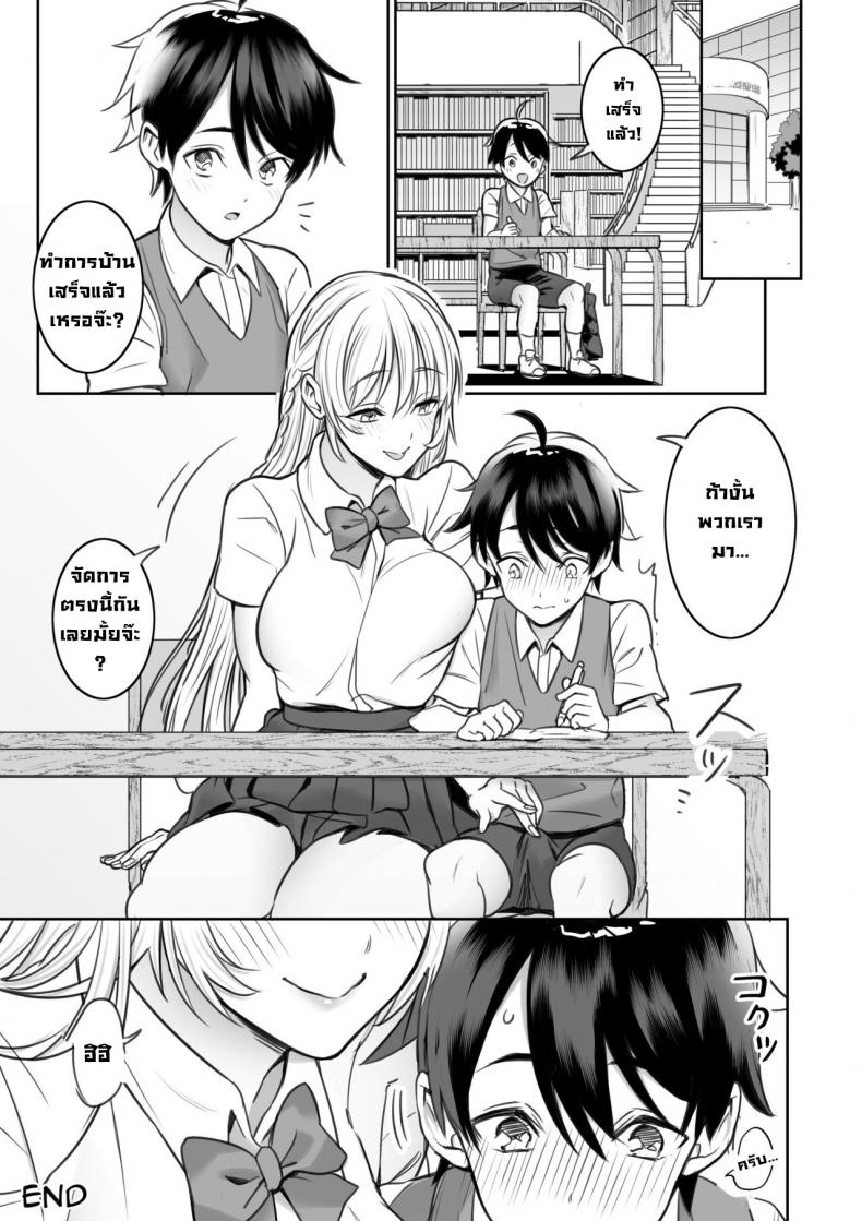พี่สาวที่ผมเจอในห้องสมุด [Nukunukujima (Akai Same)] Toshokan de Shiriatta Onee-san ni Ecchina Koto o Sarechau Hanashi A Story About Having Sex With a Girl I Met In The Library – พี่สาวที่ผมเจอในห้องสมุด [Nukunukujima (Akai Same)] Toshokan de Shiriatta Onee-san ni Ecchina Koto o Sarechau Hanashi A Story About Having Sex With a Girl I Met In The Library หน้า 22