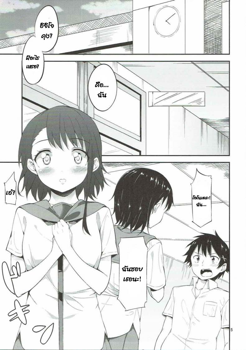 วันสุดหวานแหววกับโอโนเดระ (C84) [Garimpeiro (Mame Denkyuu)] Onodera-san to Amai Hi (Nisekoi) – วันสุดหวานแหววกับโอโนเดระ (C84) [Garimpeiro (Mame Denkyuu)] Onodera-san to Amai Hi (Nisekoi) หน้า 4